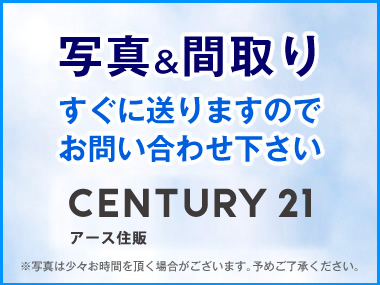 東京都町田市野津田町の物件画像