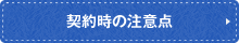 不動産会社選びのポイント